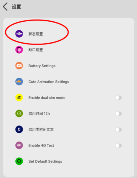 XSTATUS中文版截图