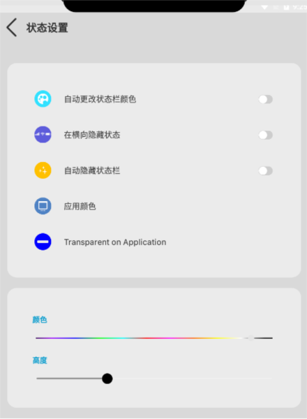 XSTATUS中文版截图