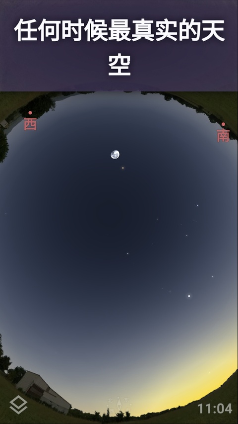 Stellarium官方正版截图