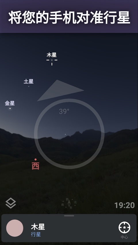 Stellarium官方正版截图