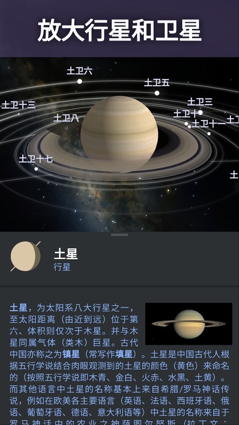 Stellarium官方正版截图