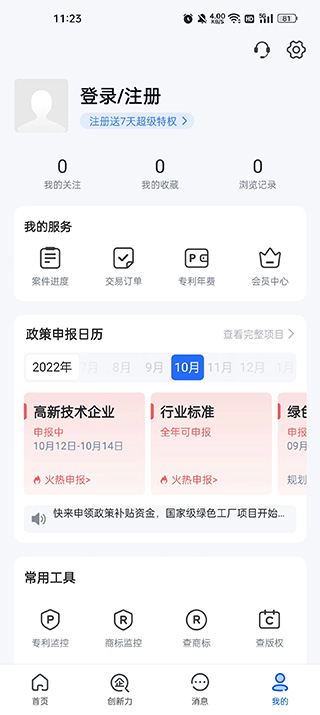 企知道app截图