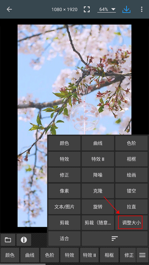 照片编辑器官方版截图