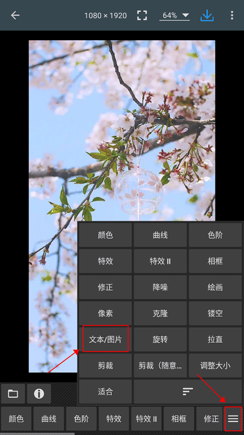 照片编辑器官方版截图