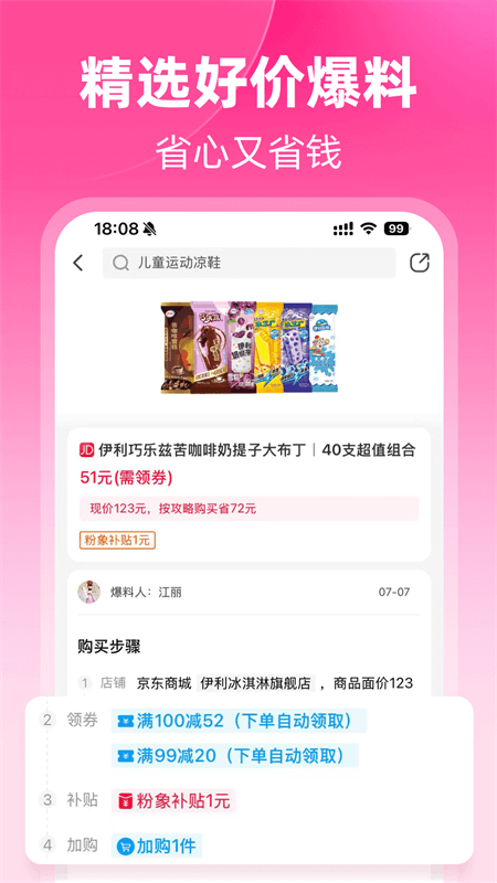 粉象生活app截图