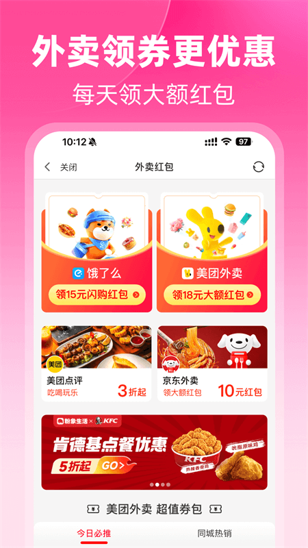粉象生活app截图