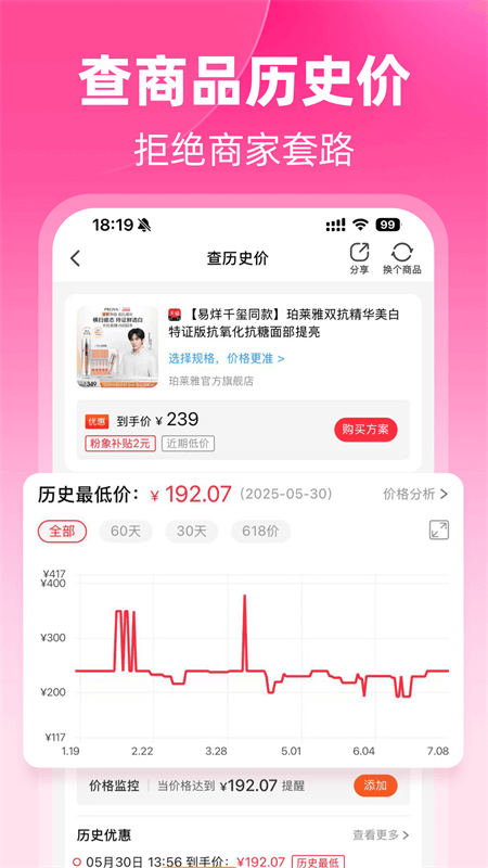 粉象生活app截图