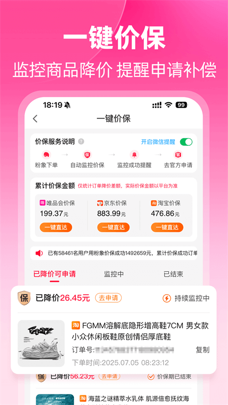 粉象生活app截图