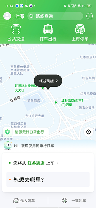 随申行app截图