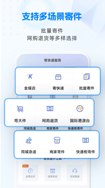 快递100app截图