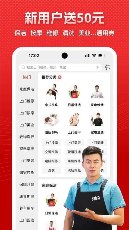 到位app截图