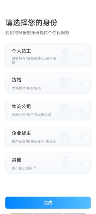 特运通货主版截图