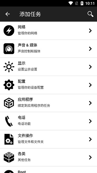 NFC工具专业版汉化版截图