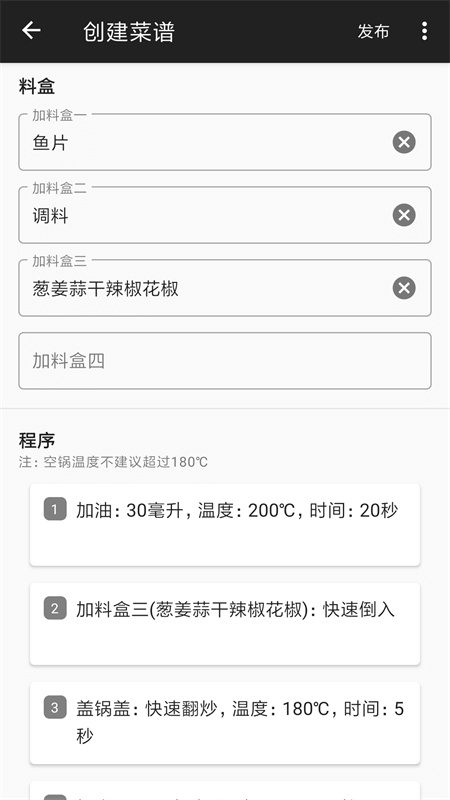 西顿厨房app截图