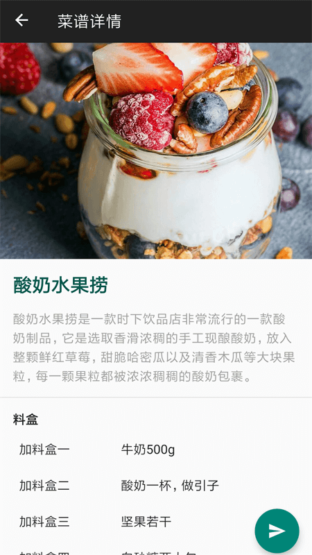 西顿厨房app截图