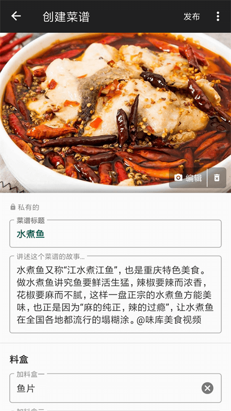 西顿厨房app截图