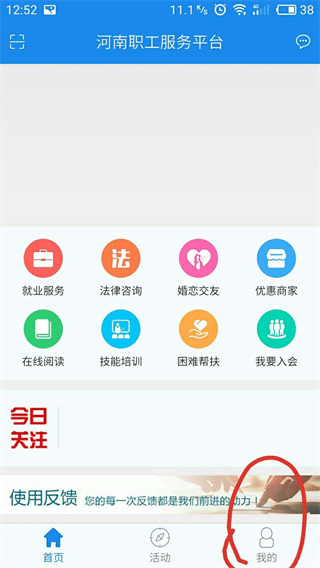豫工惠app截图