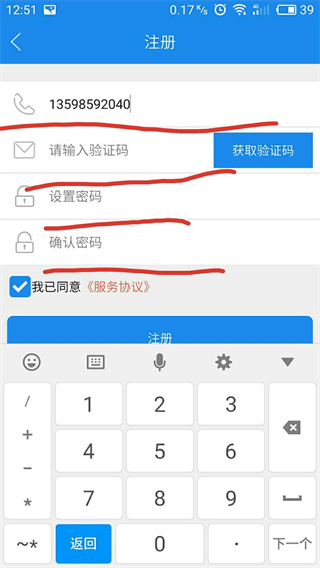 豫工惠app截图