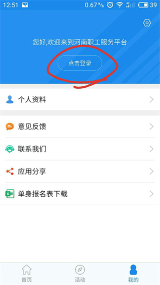 豫工惠app截图