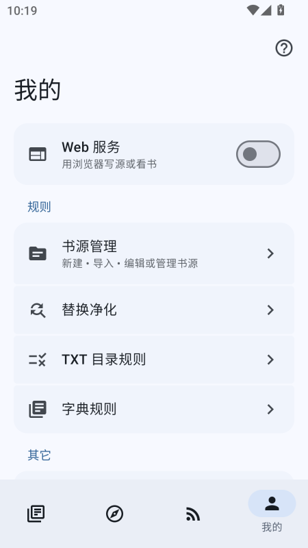 阅读MD3版截图