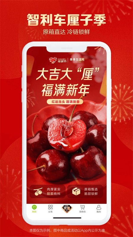 本来生活app截图