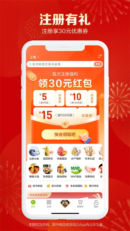 本来生活app截图