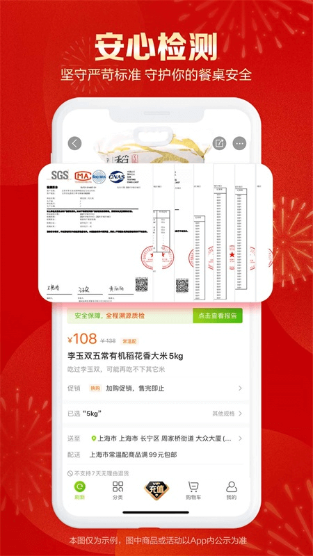 本来生活app截图