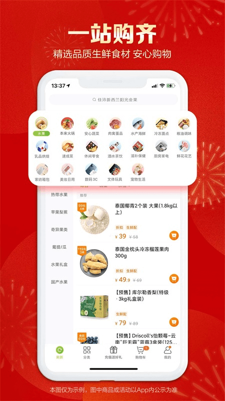 本来生活app截图