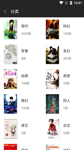 黑岩阅读app截图