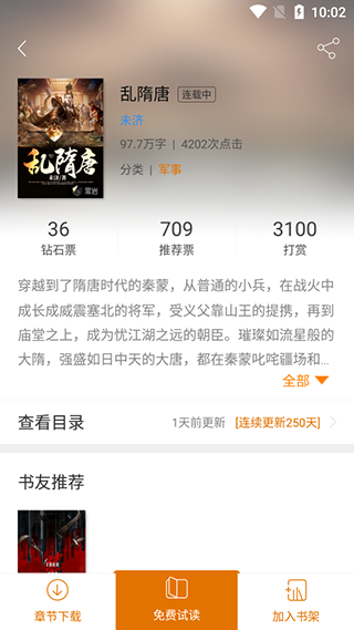 黑岩阅读app截图
