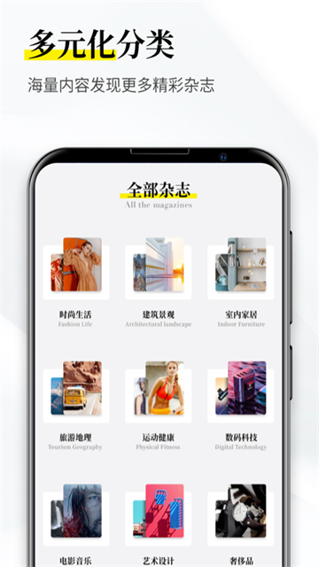 杂志迷截图