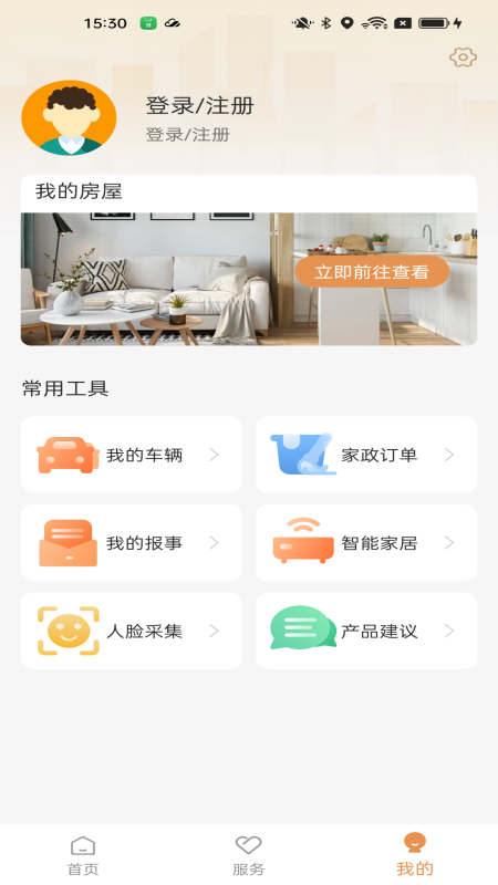 龙光荟app截图