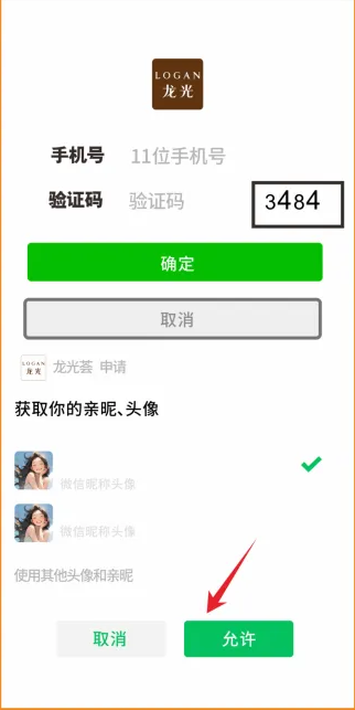 龙光荟app截图