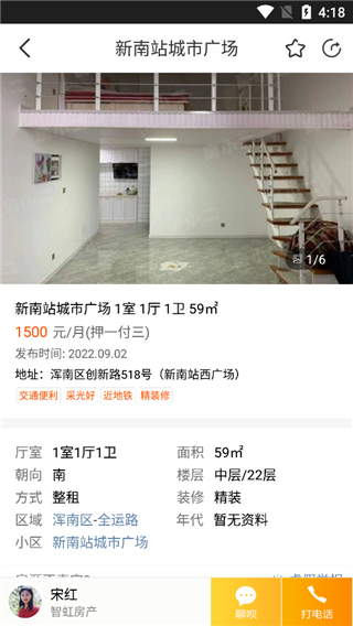 房小二网app截图