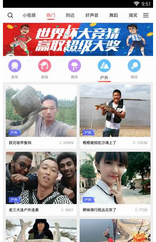 六间房直播app官方版截图