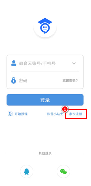 人人通空间截图