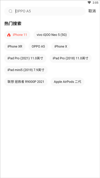转转二手手机上门回收软件截图