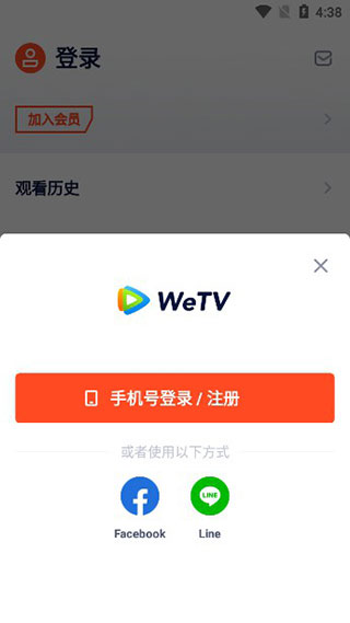 腾讯wetv泰国版截图