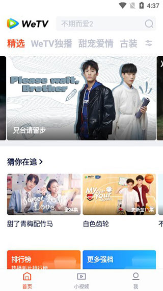 腾讯wetv泰国版截图