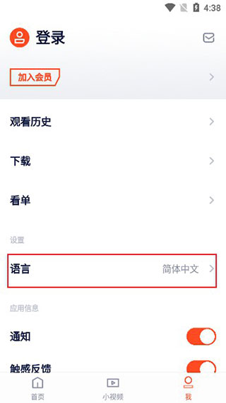 腾讯wetv泰国版截图