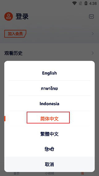 腾讯wetv泰国版截图