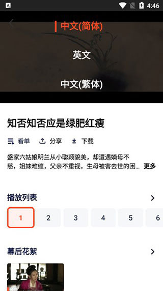 腾讯wetv泰国版截图