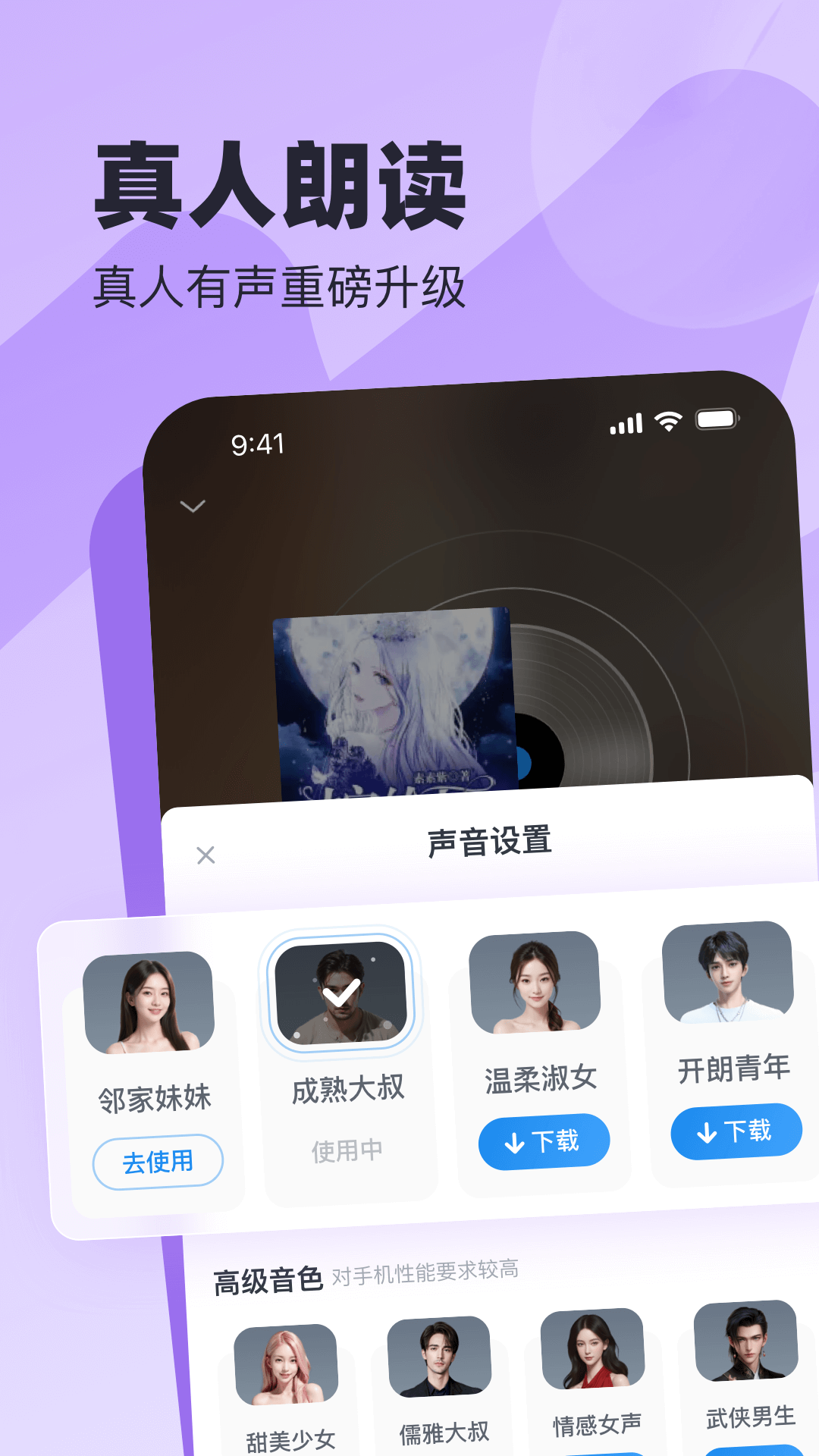 蛮多小说截图