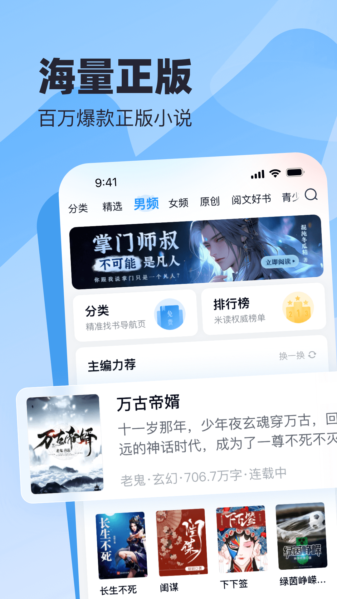 蛮多小说截图