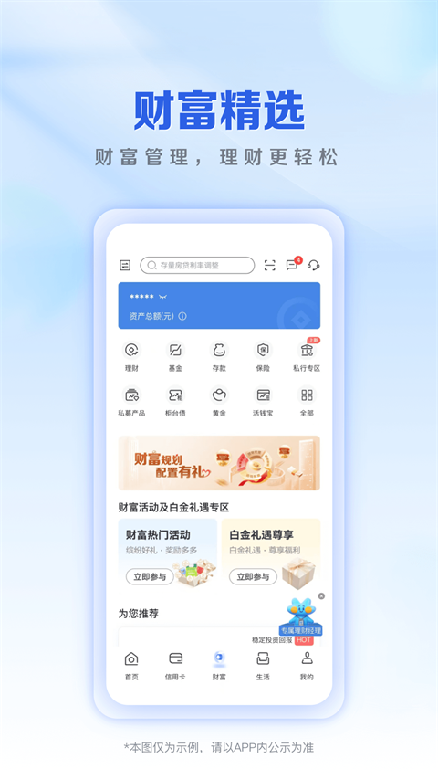 上海农商银行手机银行截图