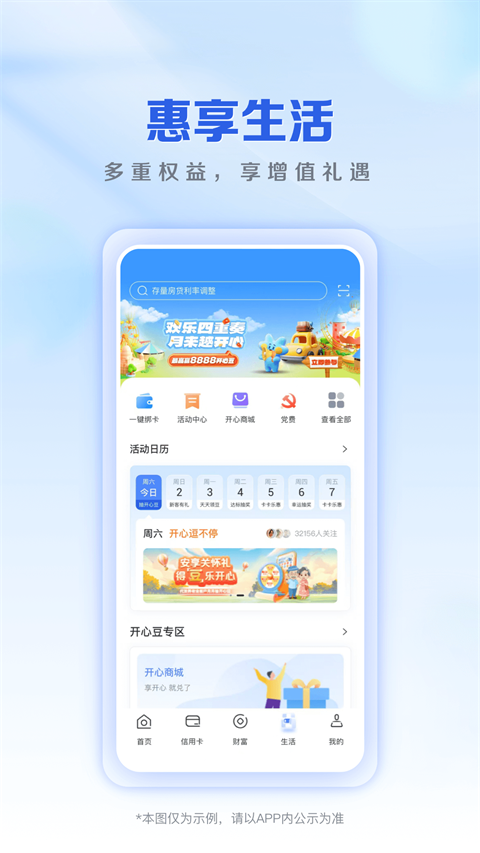 上海农商银行手机银行截图