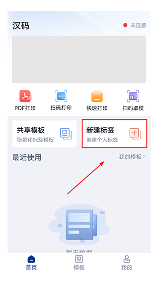 汉码app截图