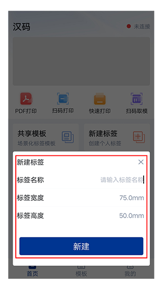 汉码app截图