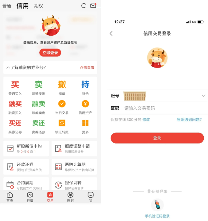 长江证券app截图