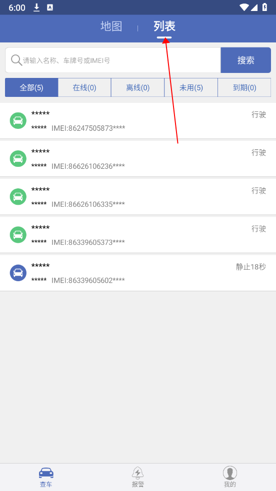 汽车在线app官方版截图